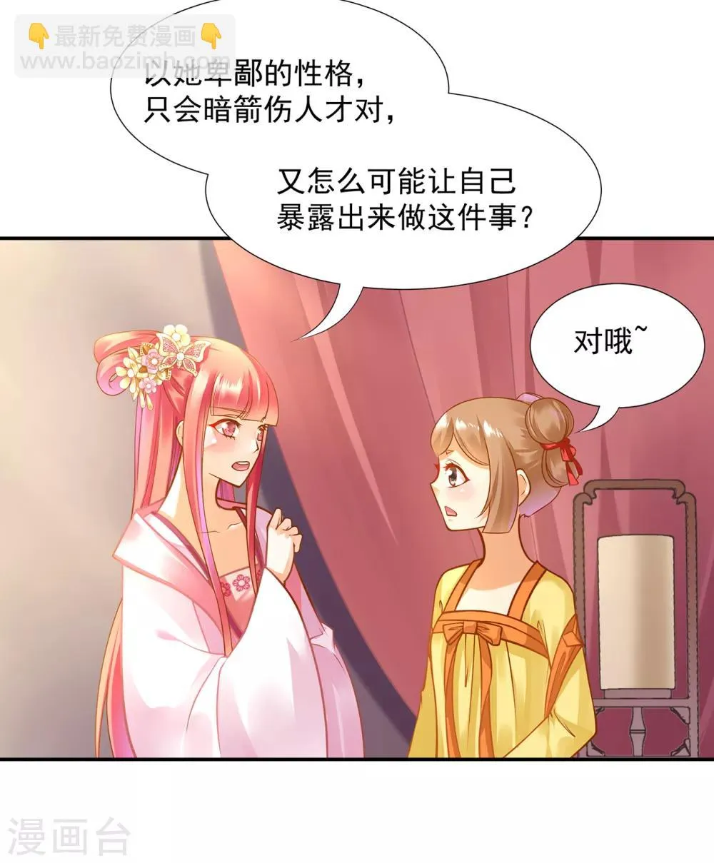 第96话 楚冰月的决定 第3页
