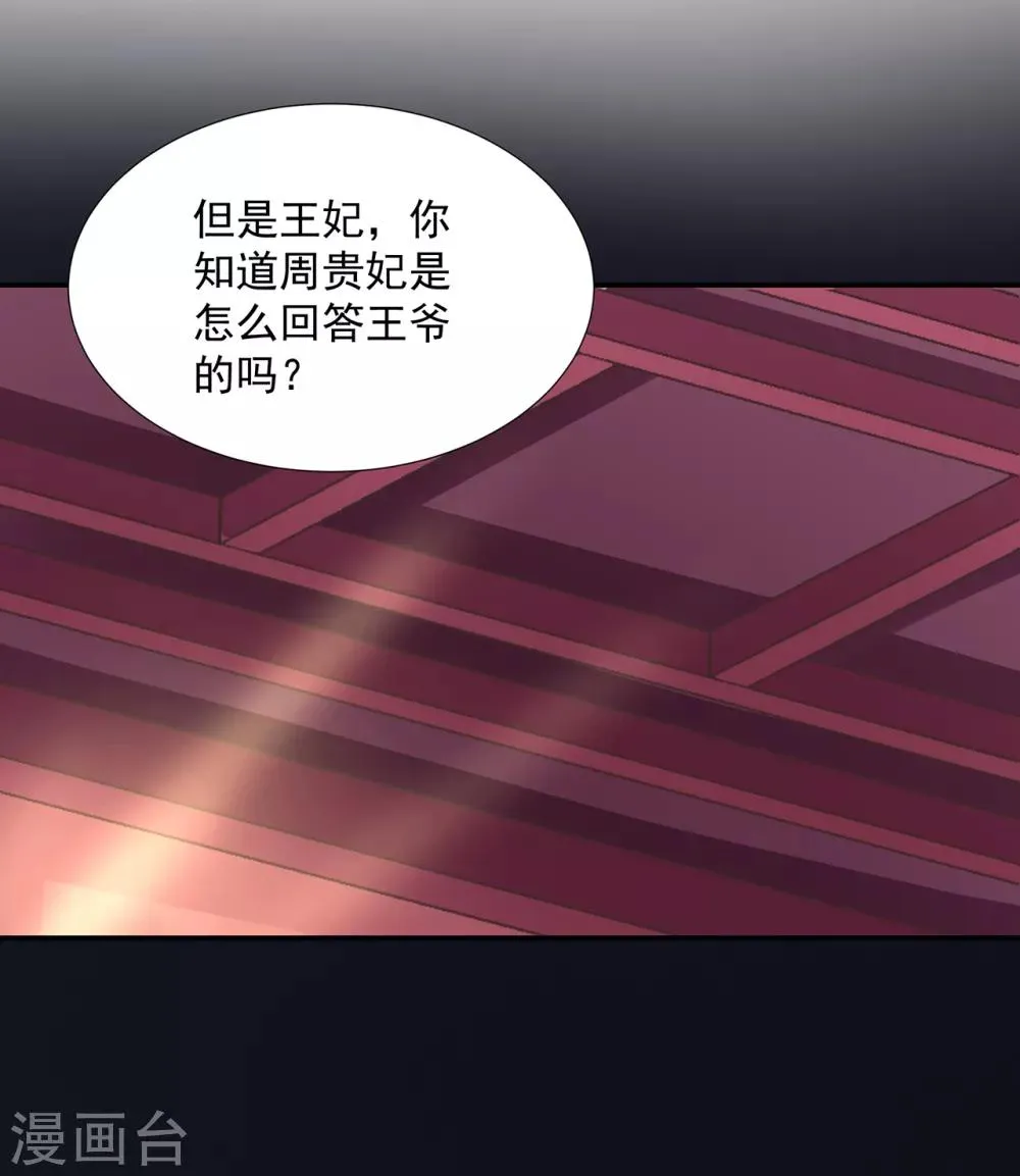 第96话 楚冰月的决定 第5页