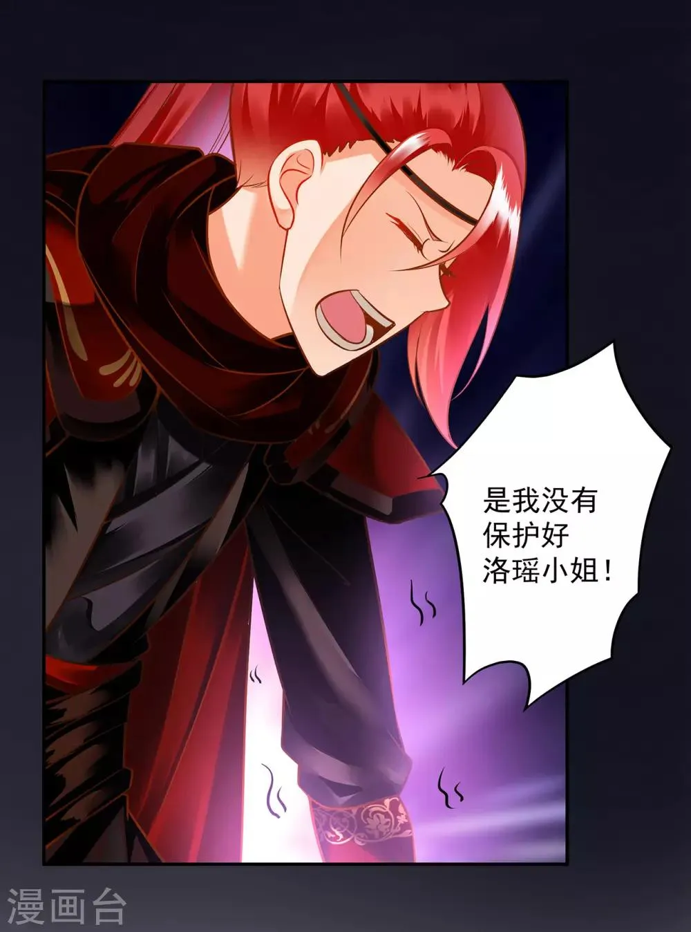 第96话 楚冰月的决定 第10页