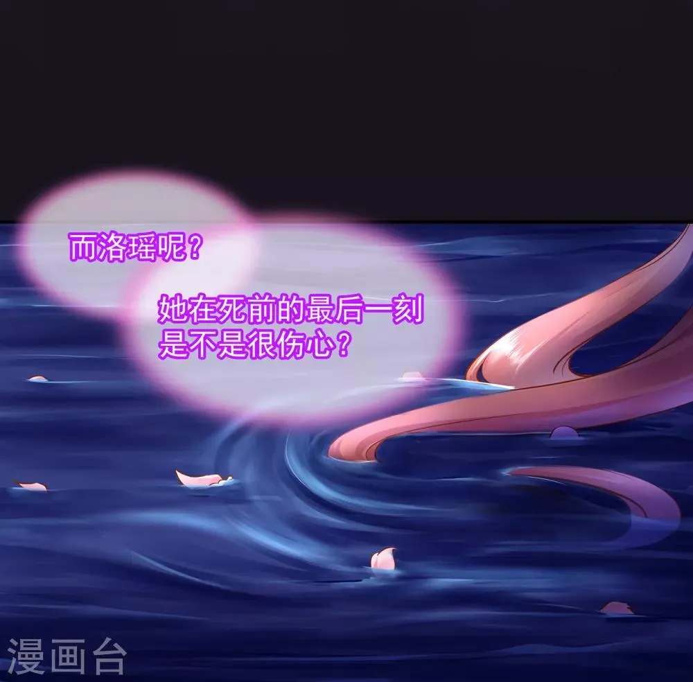 第96话 楚冰月的决定 第14页