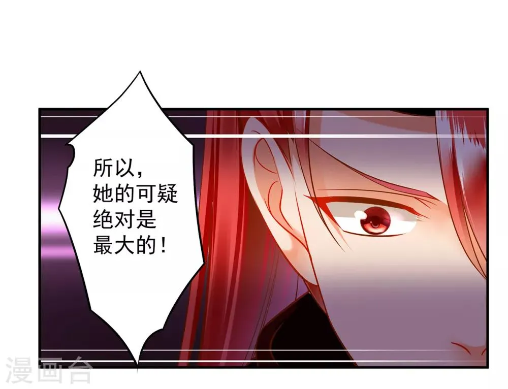 第96话 楚冰月的决定 第36页