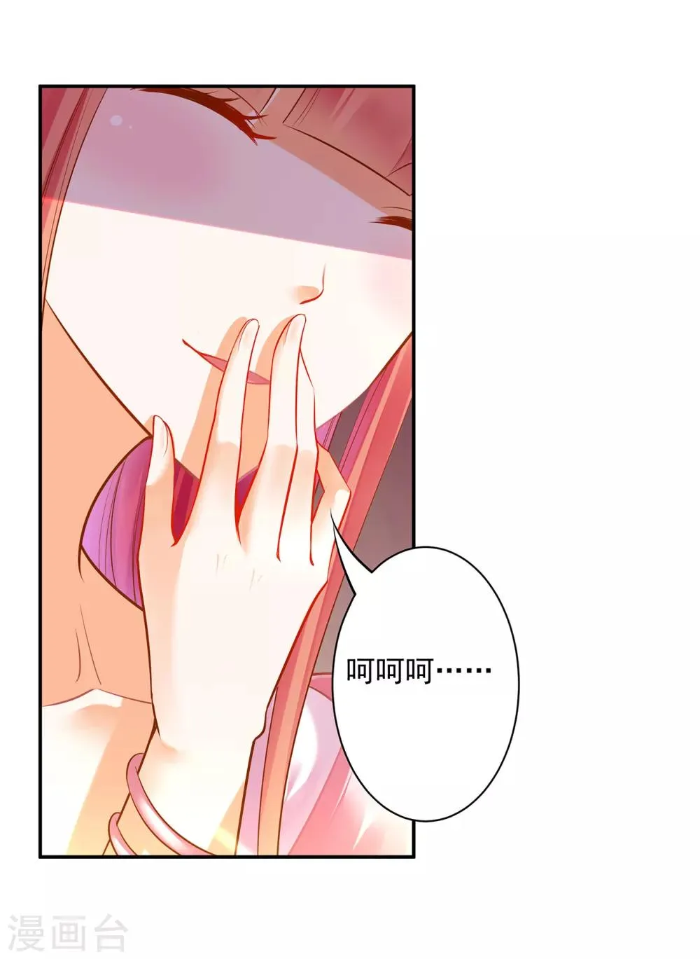 第96话 楚冰月的决定 第37页