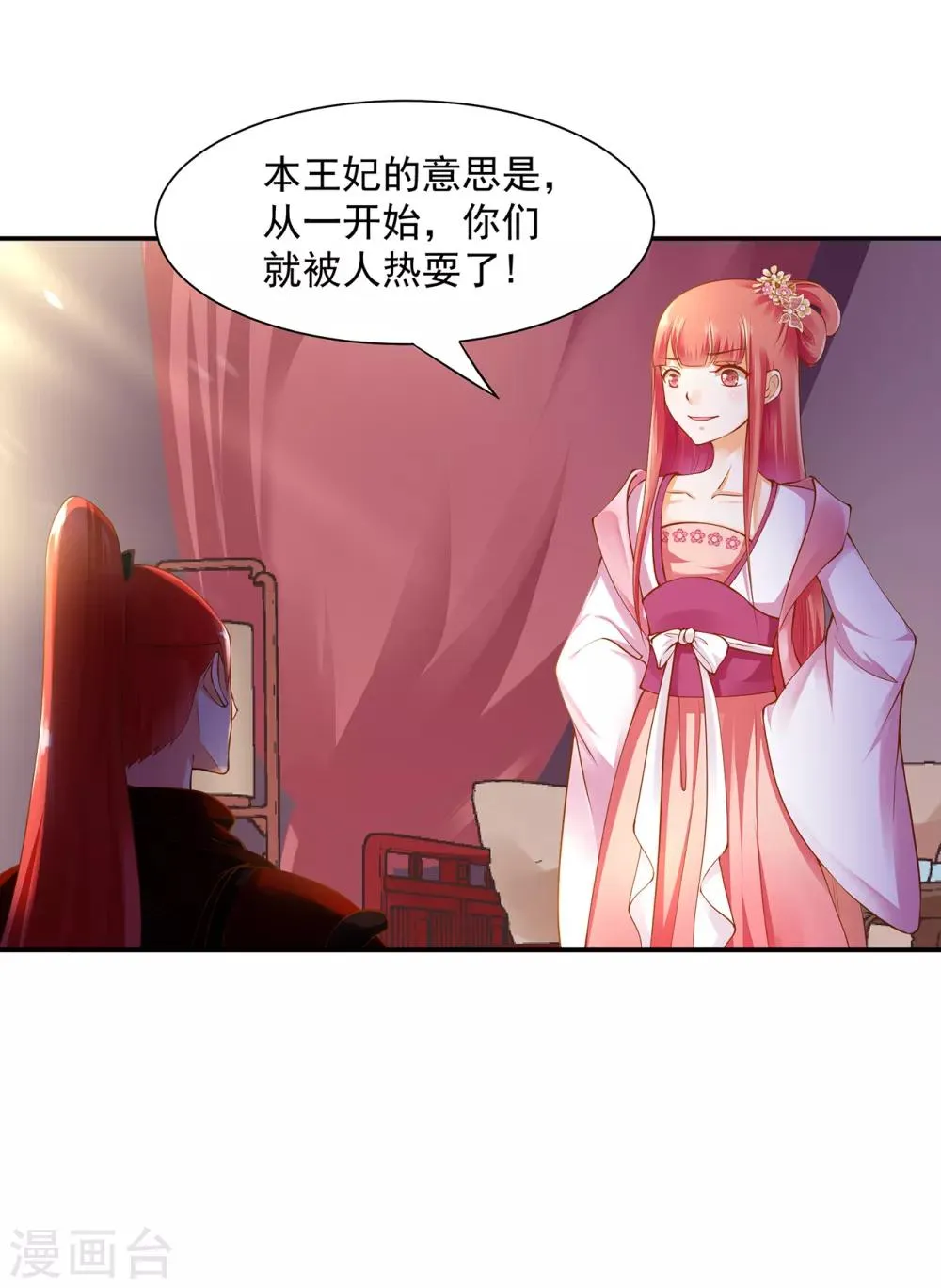 第97话 “真相”的背后 第2页