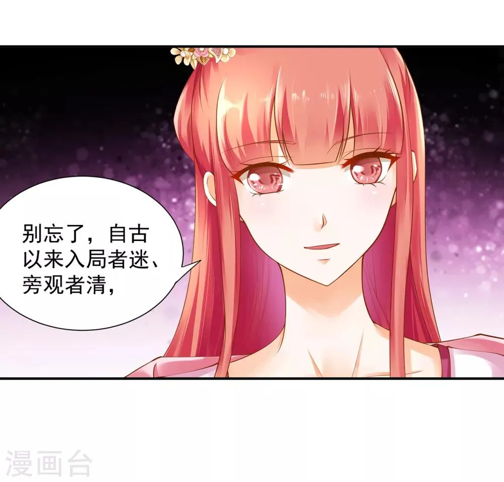 第97话 “真相”的背后 第7页