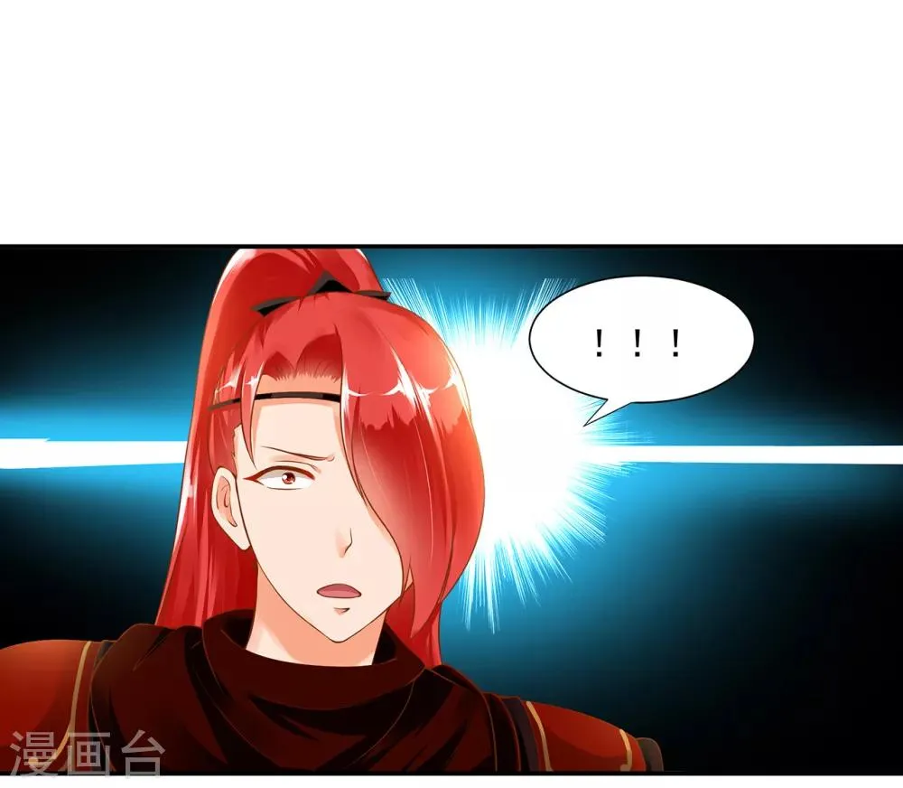 第97话 “真相”的背后 第11页