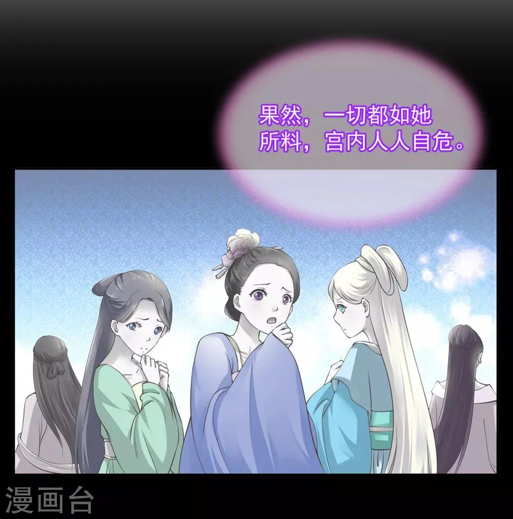 第97话 “真相”的背后 第14页