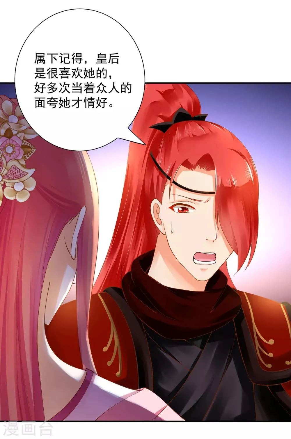 第97话 “真相”的背后 第21页