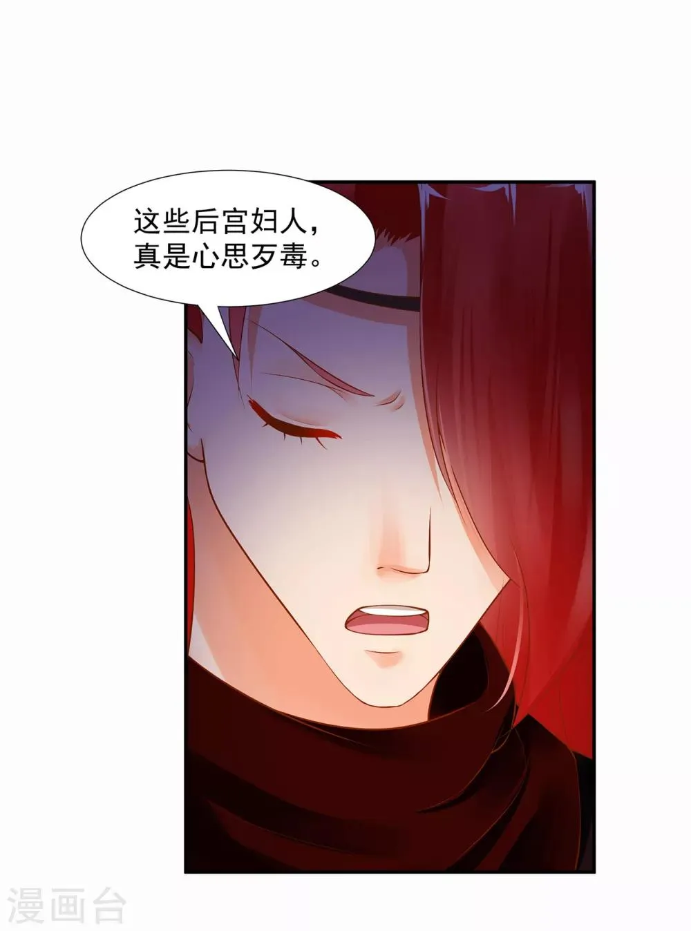 第97话 “真相”的背后 第38页