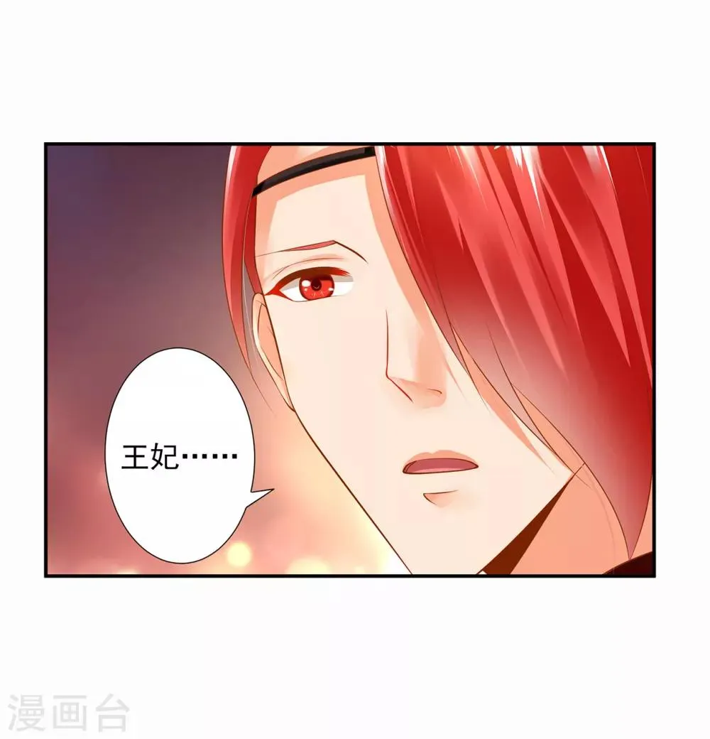 第97话 “真相”的背后 第40页