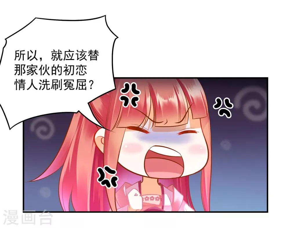 第98话 增添新烦恼 第3页