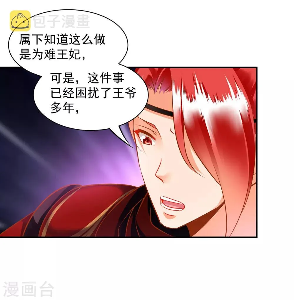第98话 增添新烦恼 第5页