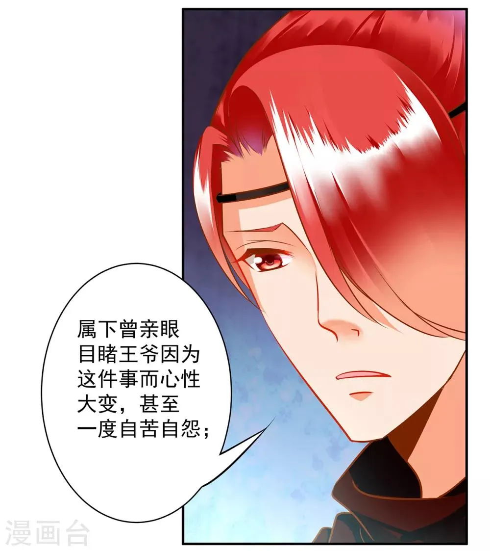 第98话 增添新烦恼 第6页