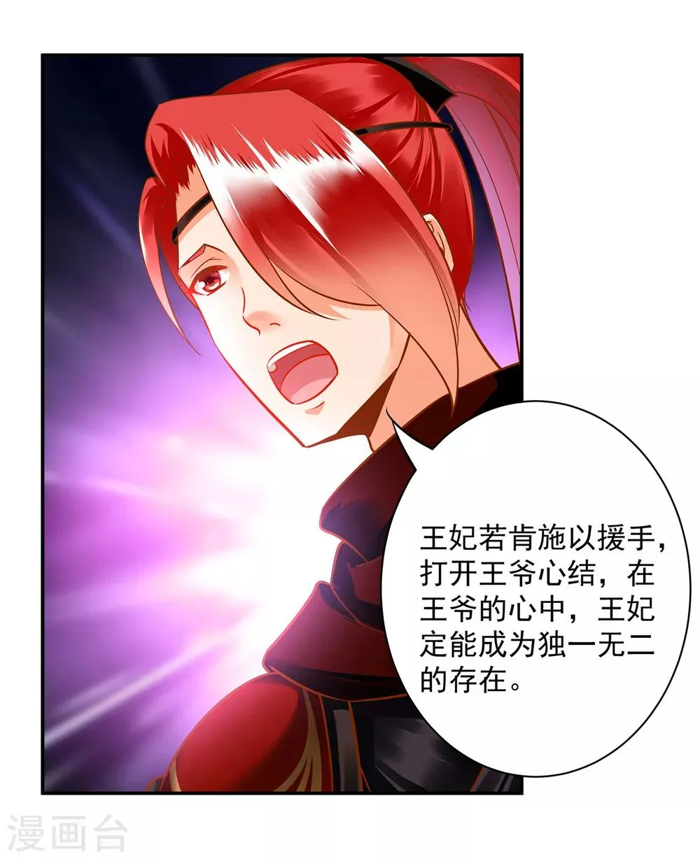 第98话 增添新烦恼 第7页