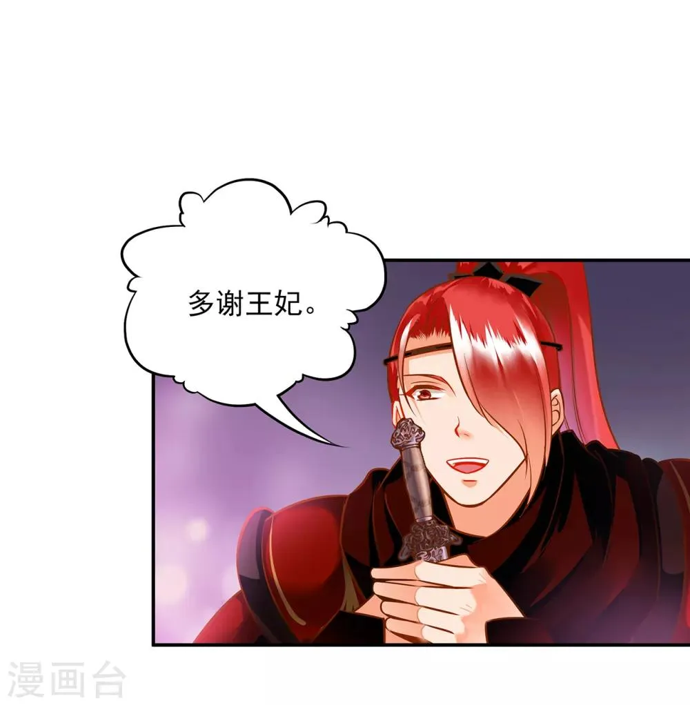 第98话 增添新烦恼 第13页