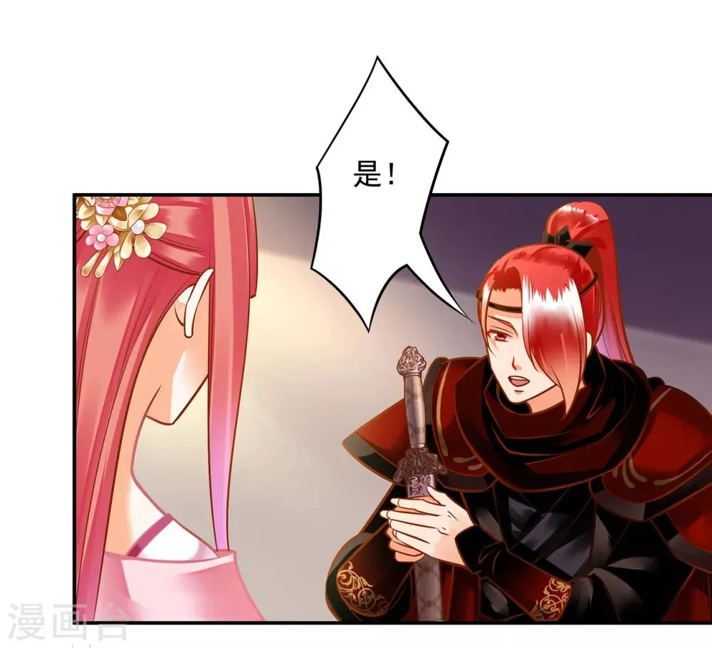 第98话 增添新烦恼 第16页