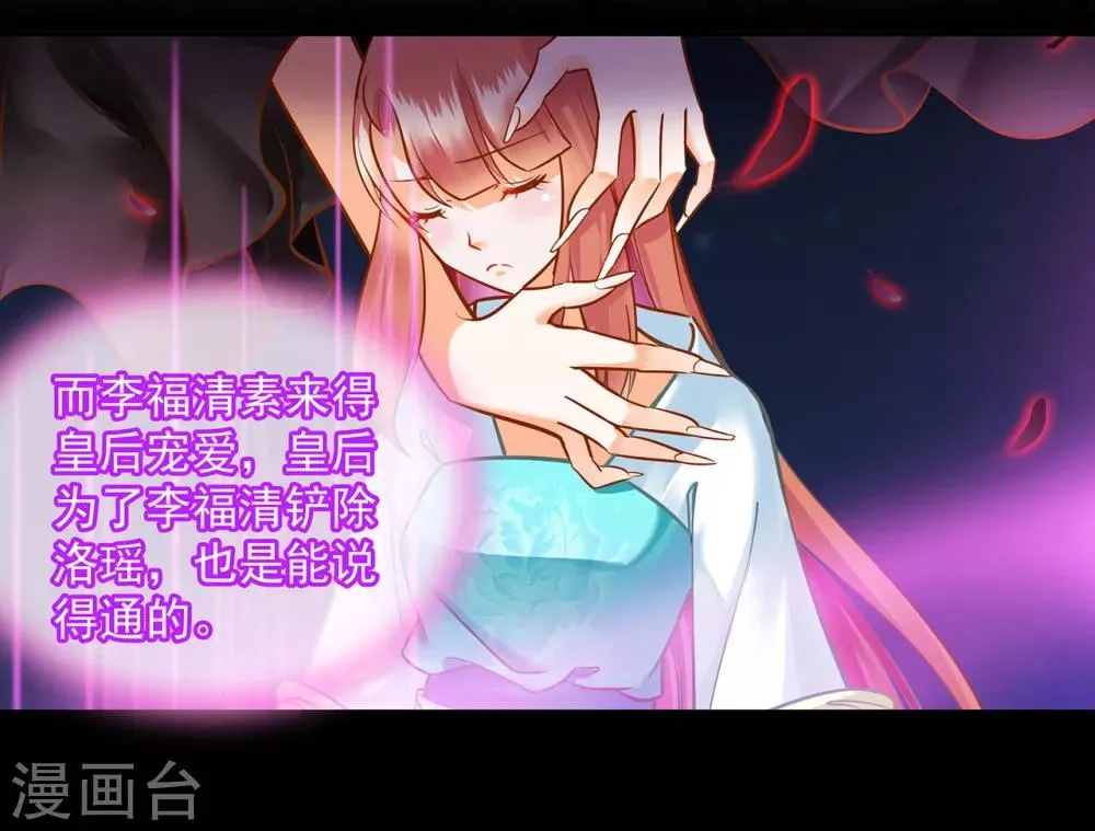 第98话 增添新烦恼 第23页