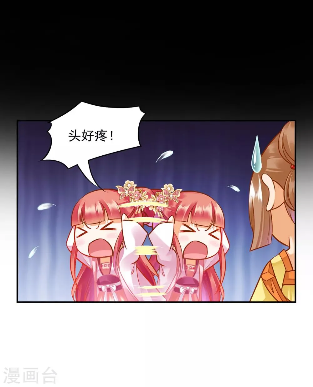 第98话 增添新烦恼 第25页
