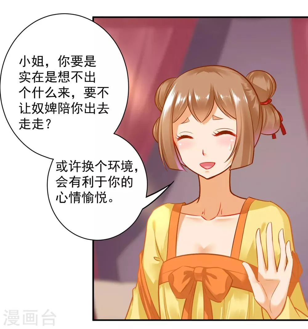 第98话 增添新烦恼 第26页