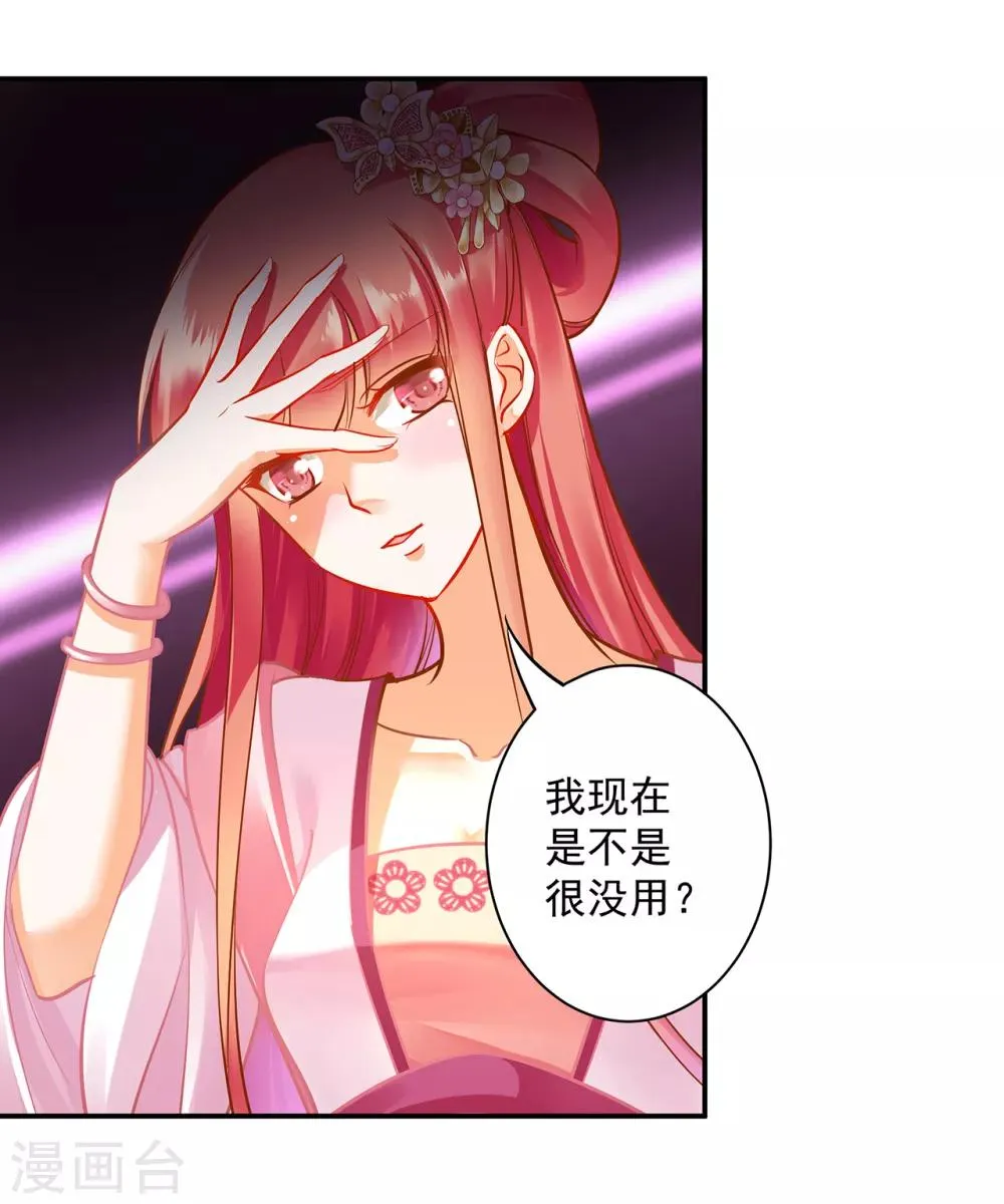 第98话 增添新烦恼 第28页