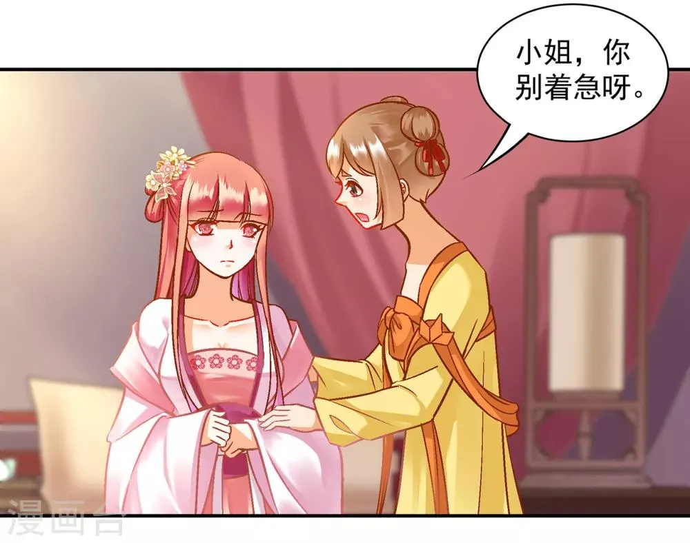 第98话 增添新烦恼 第32页