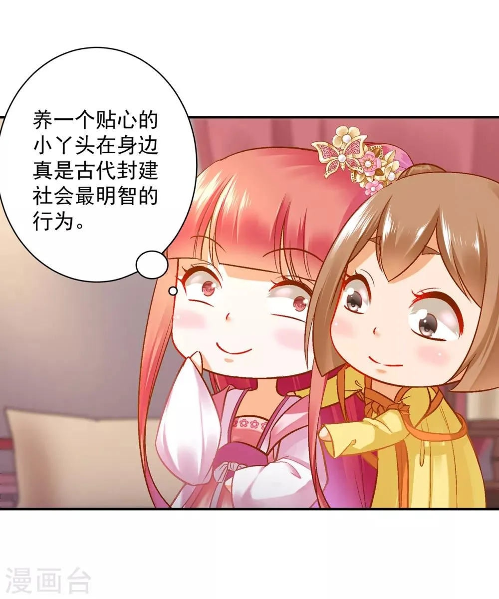 第98话 增添新烦恼 第34页