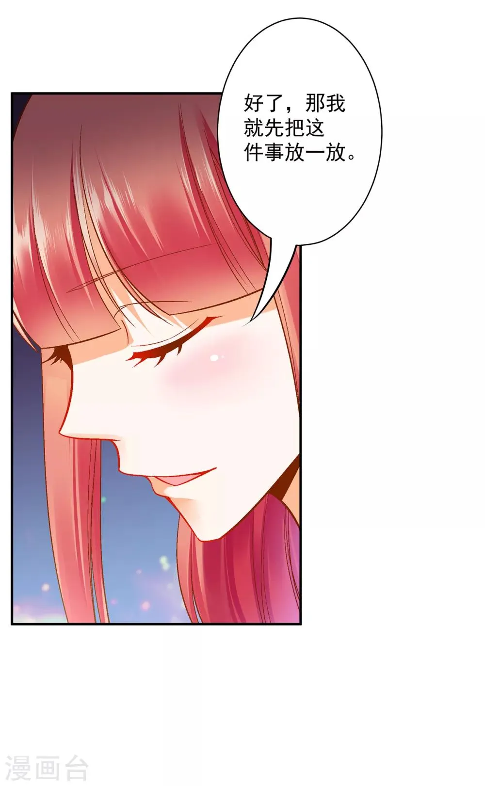 第98话 增添新烦恼 第35页