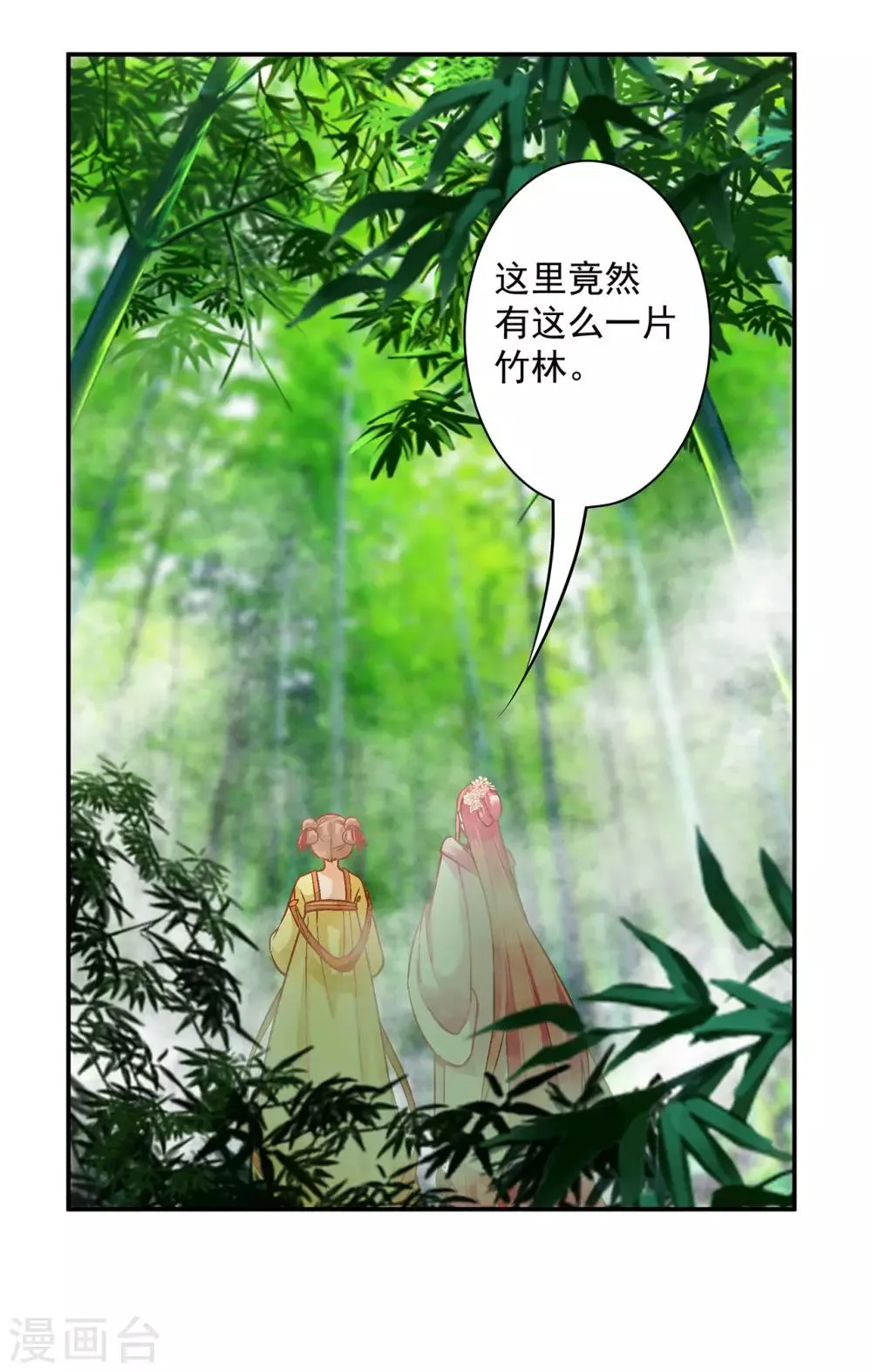第98话 增添新烦恼 第40页