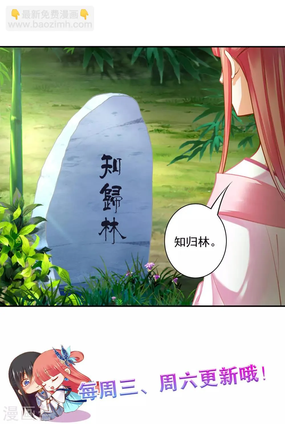 第98话 增添新烦恼 第42页