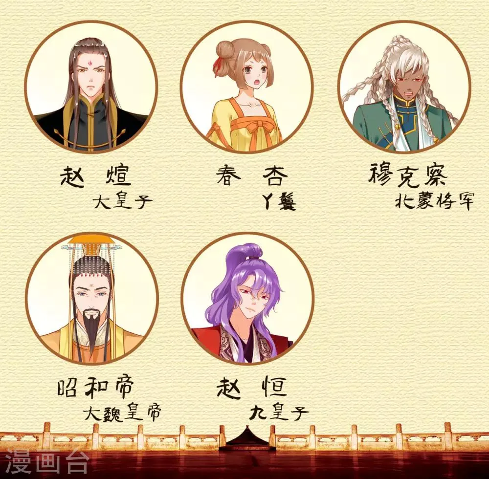 第98话 增添新烦恼 第44页