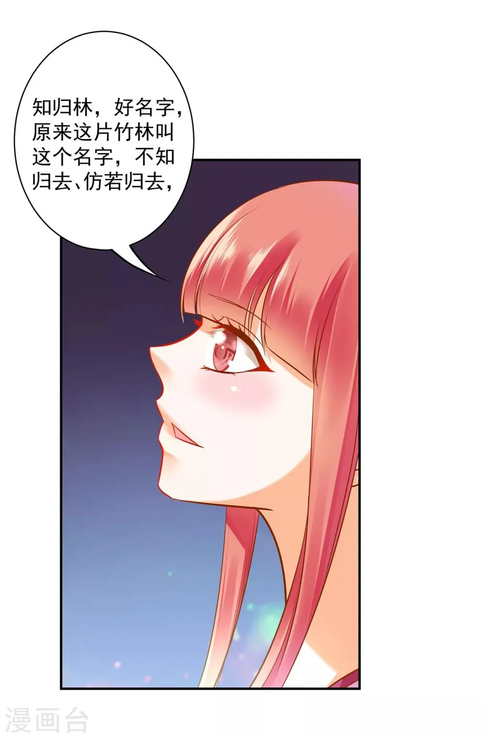 第99话 听说这里“闹鬼” 第2页