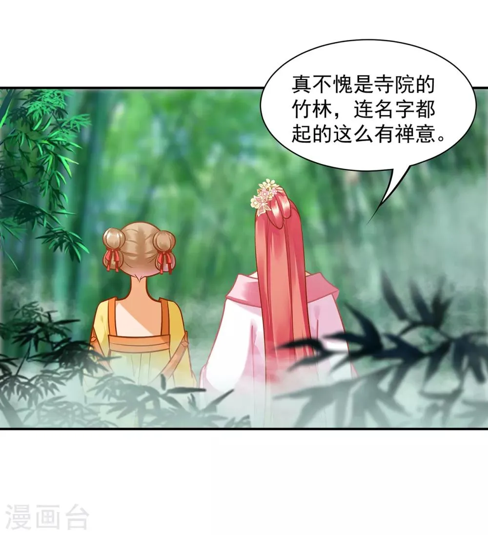 第99话 听说这里“闹鬼” 第3页