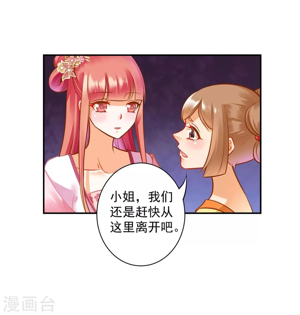 第99话 听说这里“闹鬼” 第4页