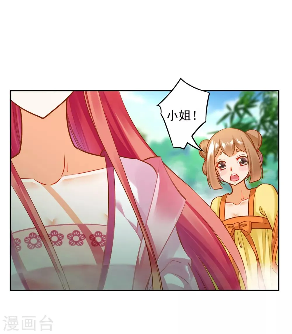 第99话 听说这里“闹鬼” 第6页