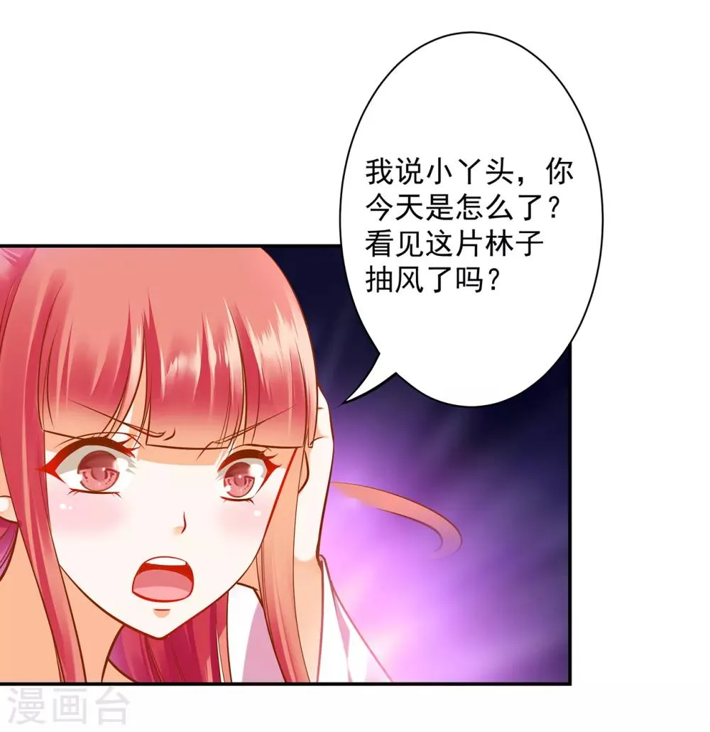 第99话 听说这里“闹鬼” 第8页