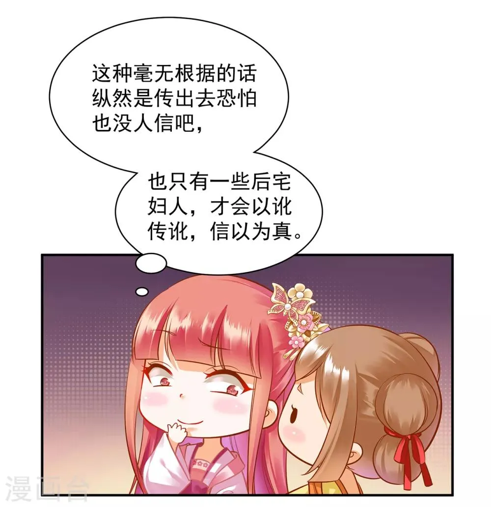 第99话 听说这里“闹鬼” 第16页