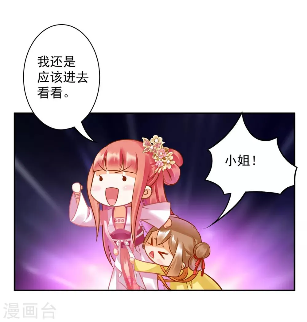 第99话 听说这里“闹鬼” 第34页