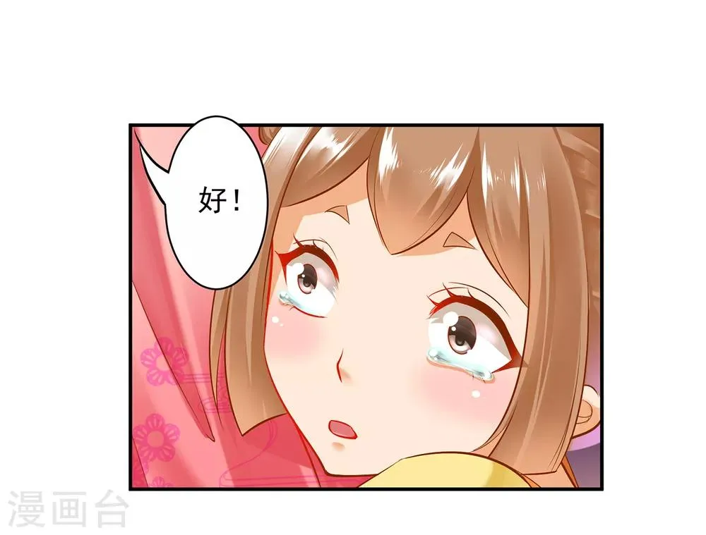 第99话 听说这里“闹鬼” 第36页
