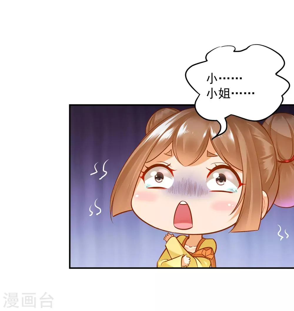 第99话 听说这里“闹鬼” 第38页