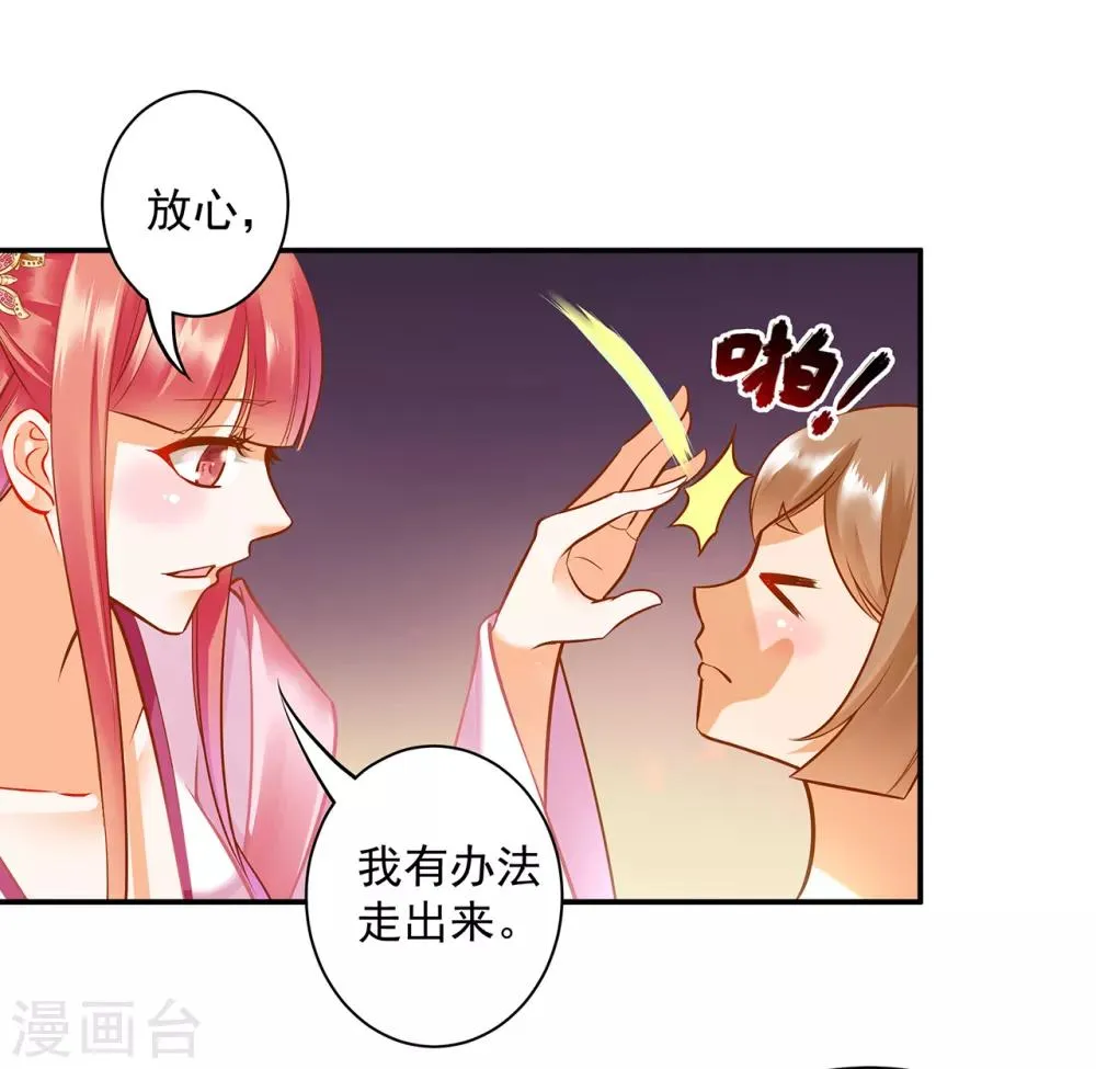 第99话 听说这里“闹鬼” 第39页