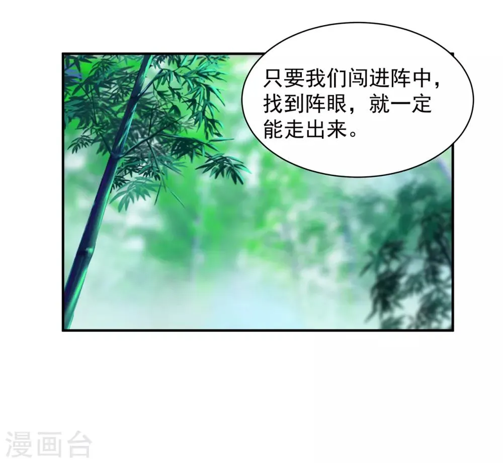 第99话 听说这里“闹鬼” 第41页