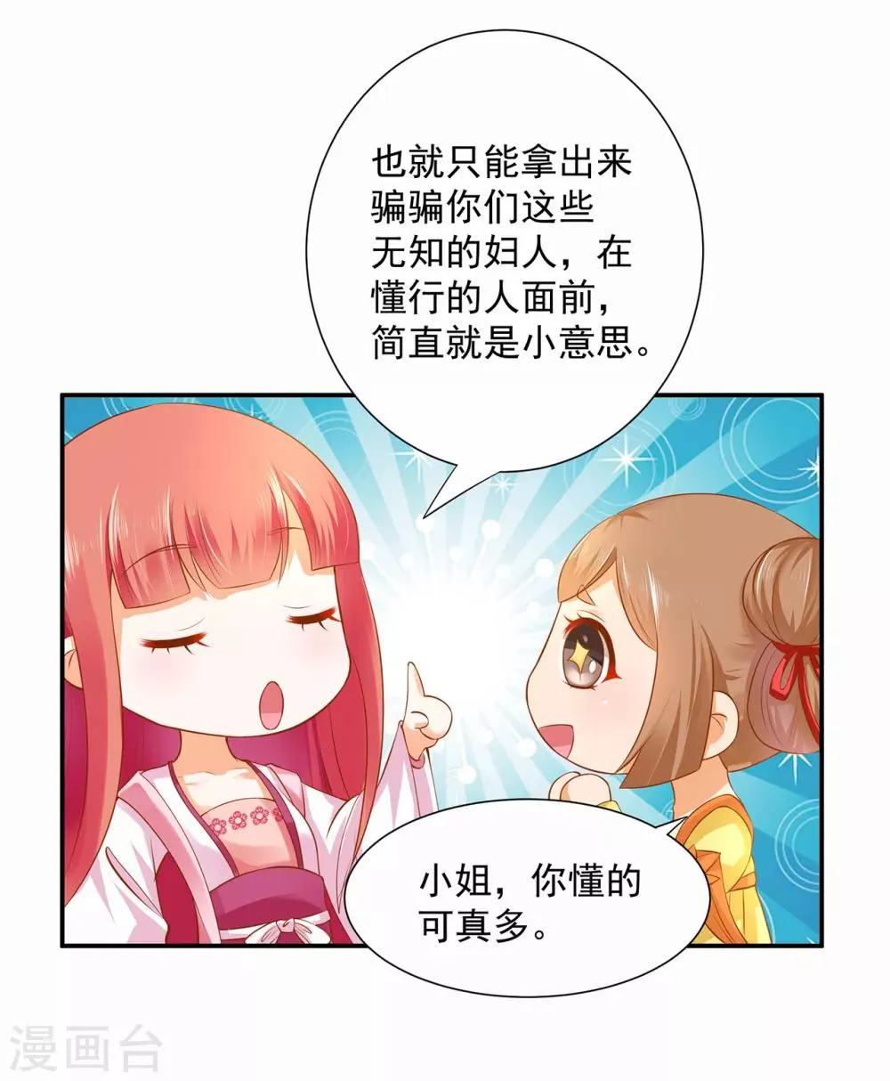 第100话 “鬼林”深处 第4页