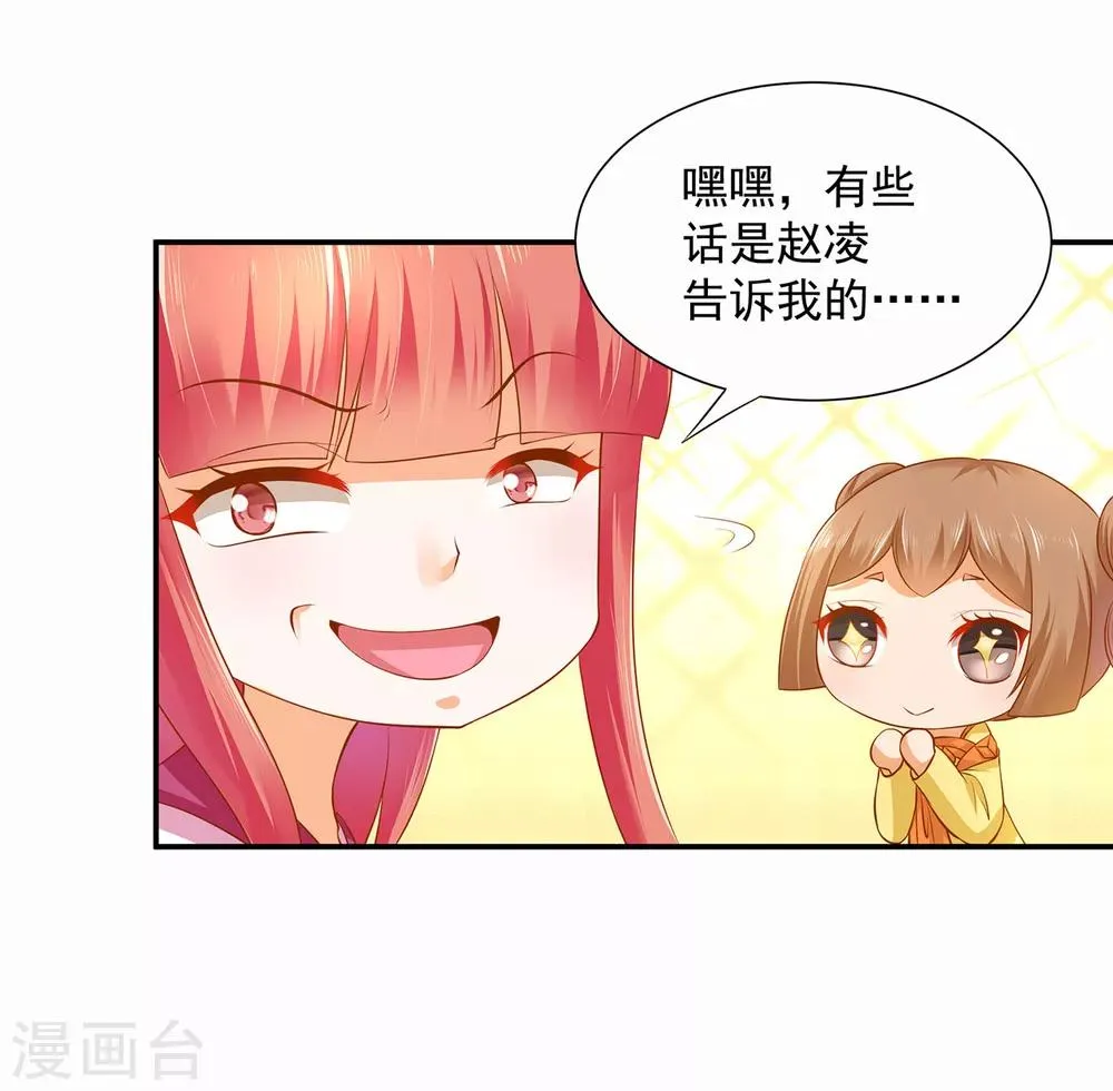 第100话 “鬼林”深处 第5页