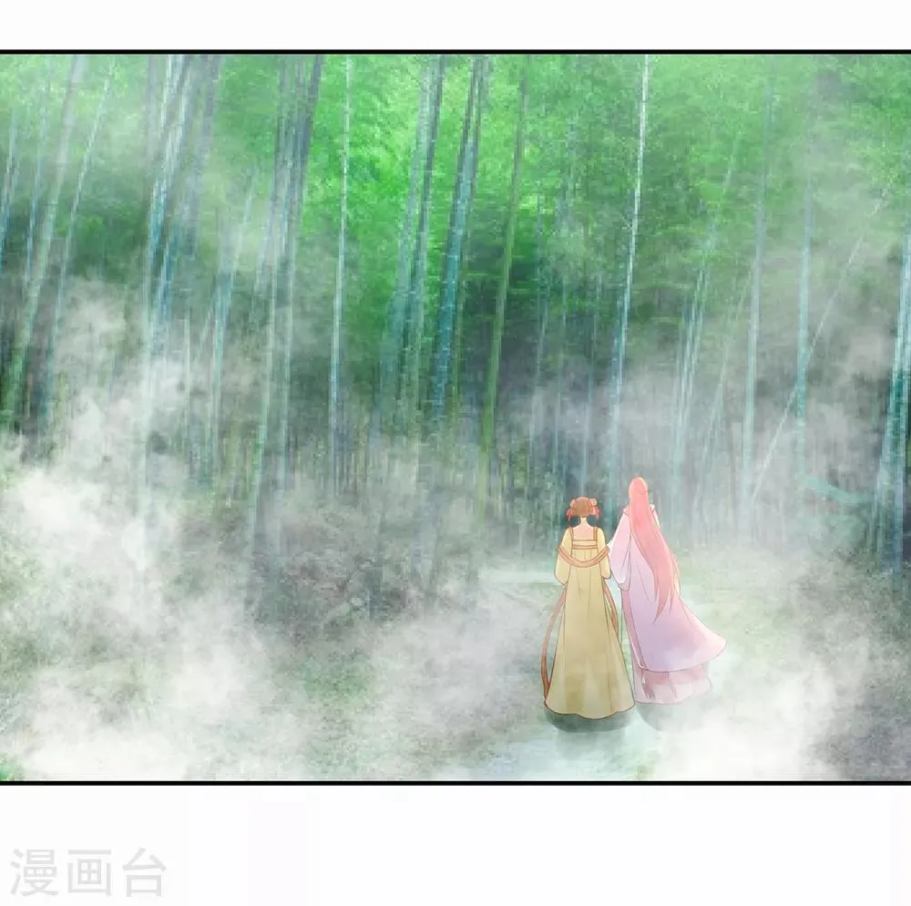 第100话 “鬼林”深处 第7页
