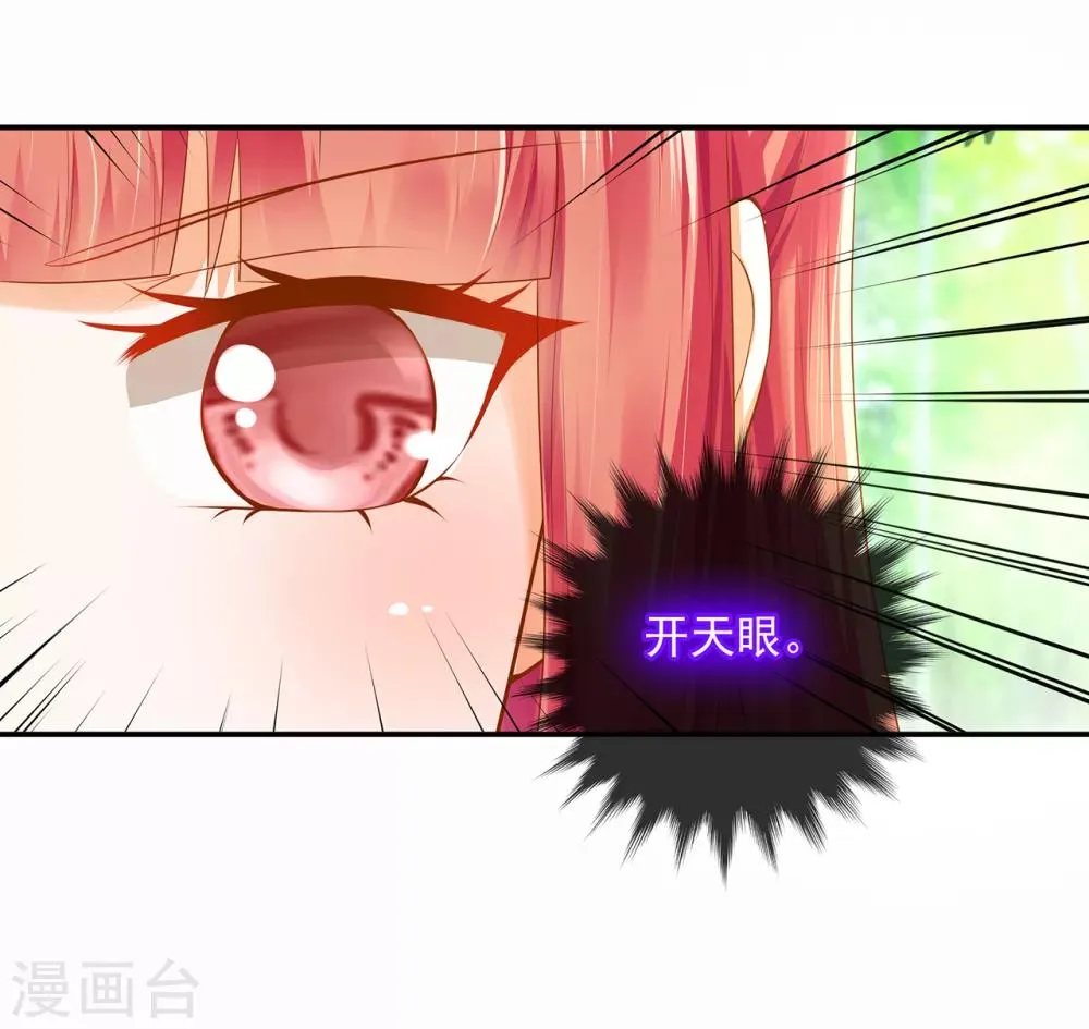 第100话 “鬼林”深处 第9页