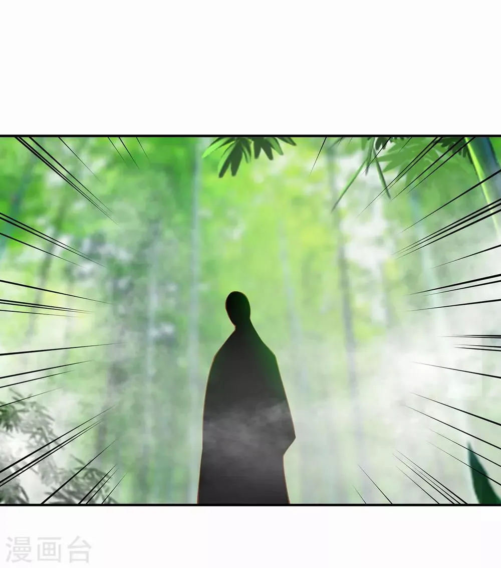 第100话 “鬼林”深处 第11页