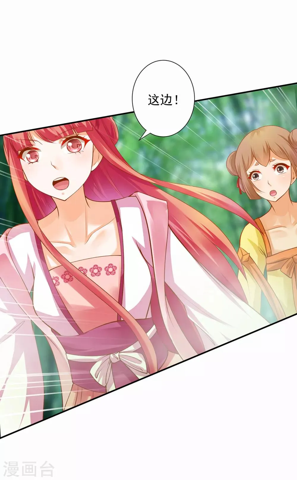 第100话 “鬼林”深处 第13页