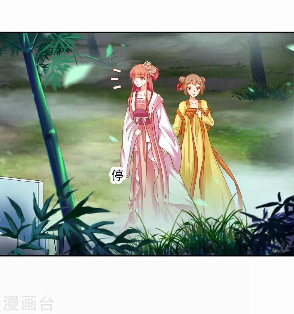 第100话 “鬼林”深处 第15页