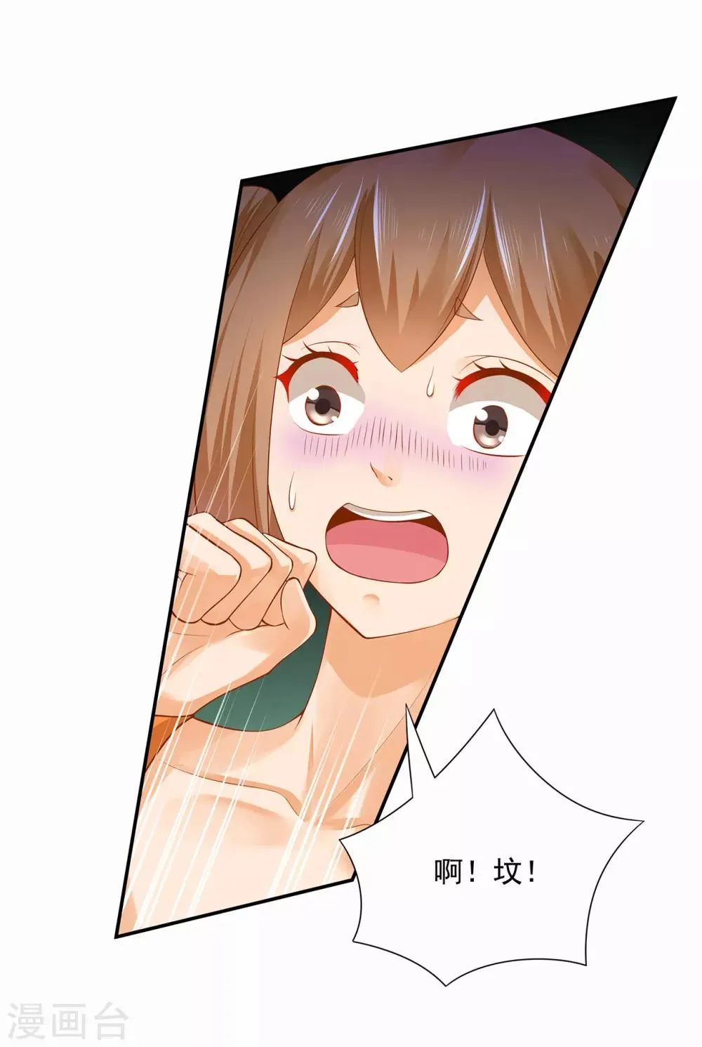 第100话 “鬼林”深处 第16页
