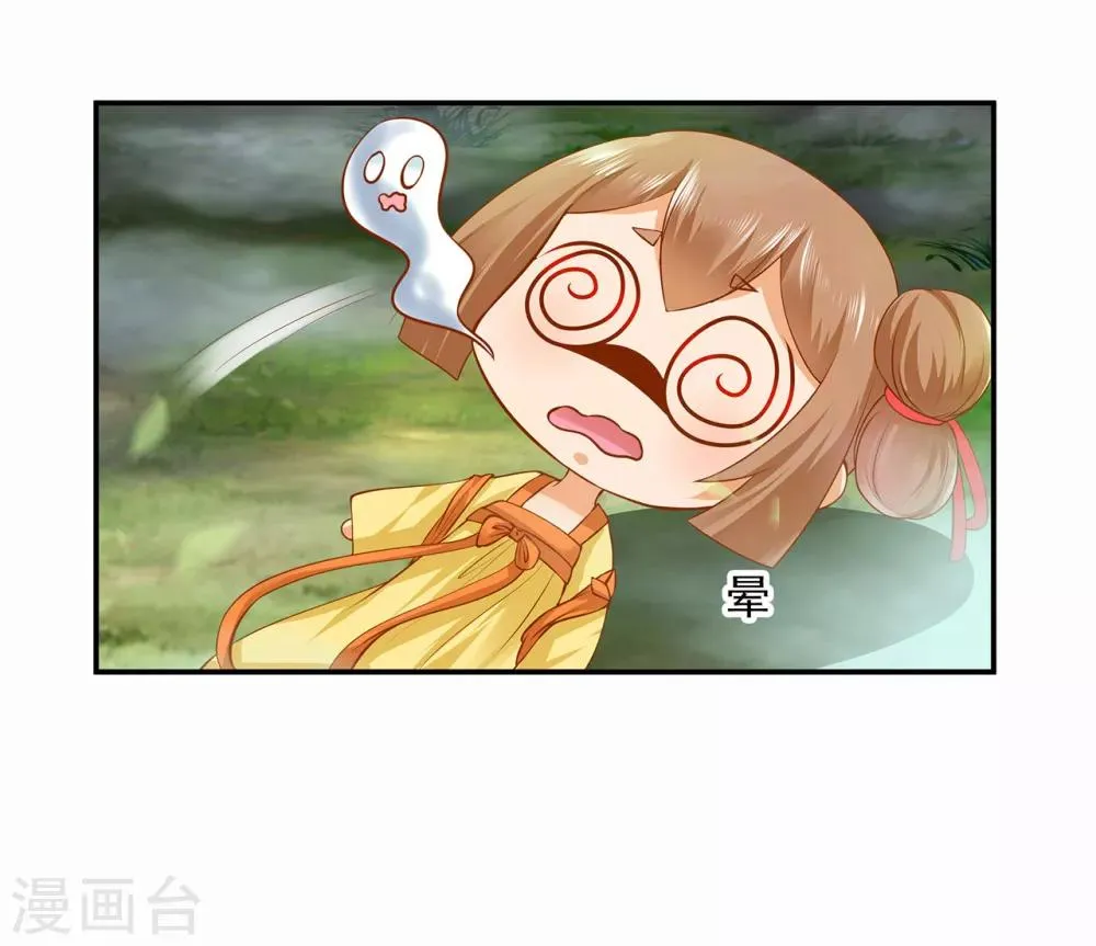 第100话 “鬼林”深处 第17页