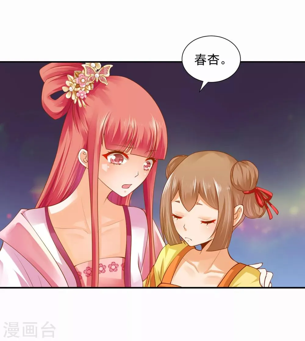 第100话 “鬼林”深处 第18页